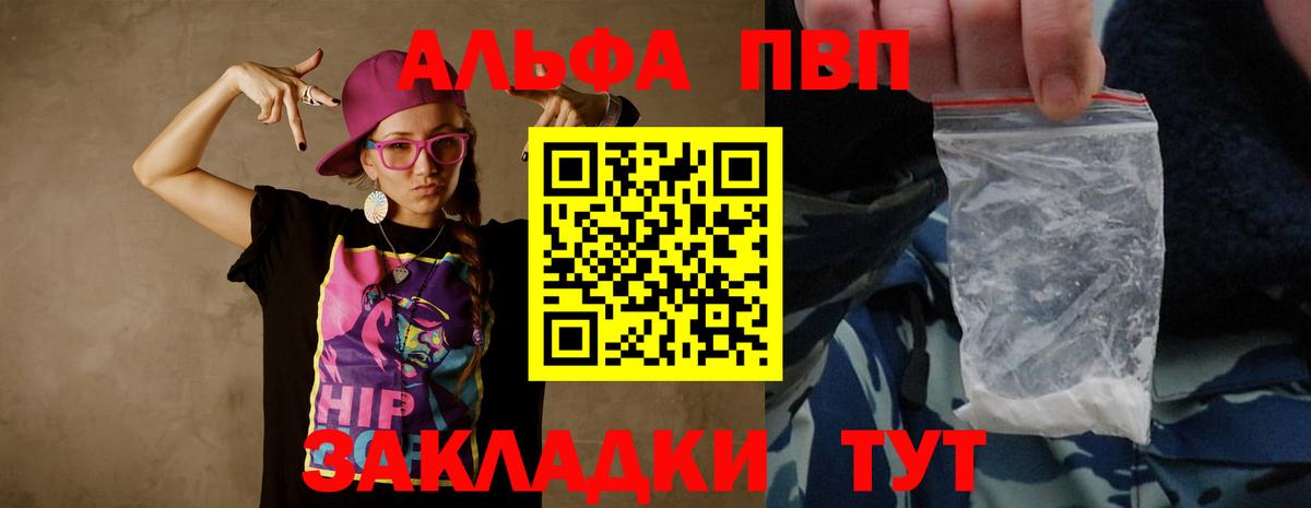 Alpha PVP кристаллы  Вход с VPN  хочу наркоту  Альфа ПВП СК  Минусинск 