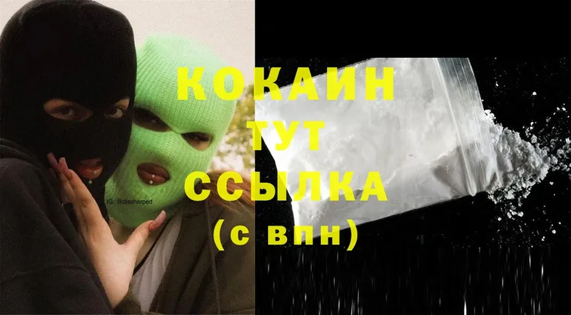 Cocaine Колумбийский  гидра онион  Минусинск 