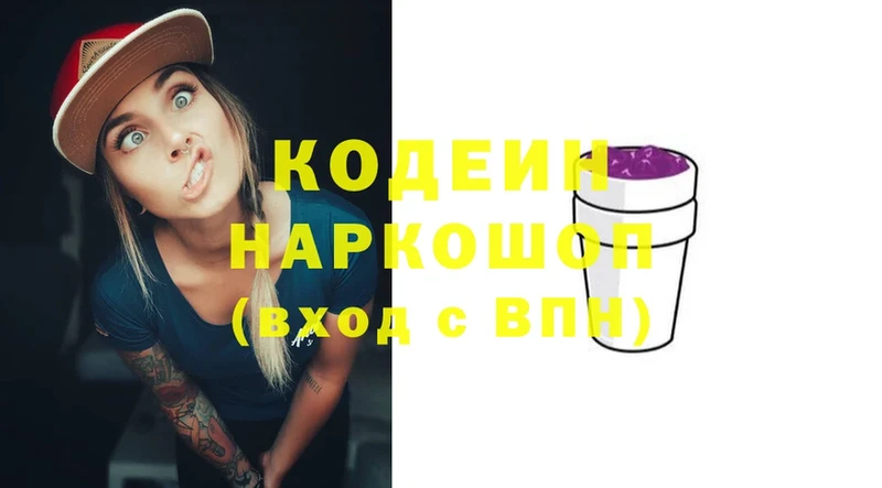 Кодеиновый сироп Lean напиток Lean (лин)  Минусинск 