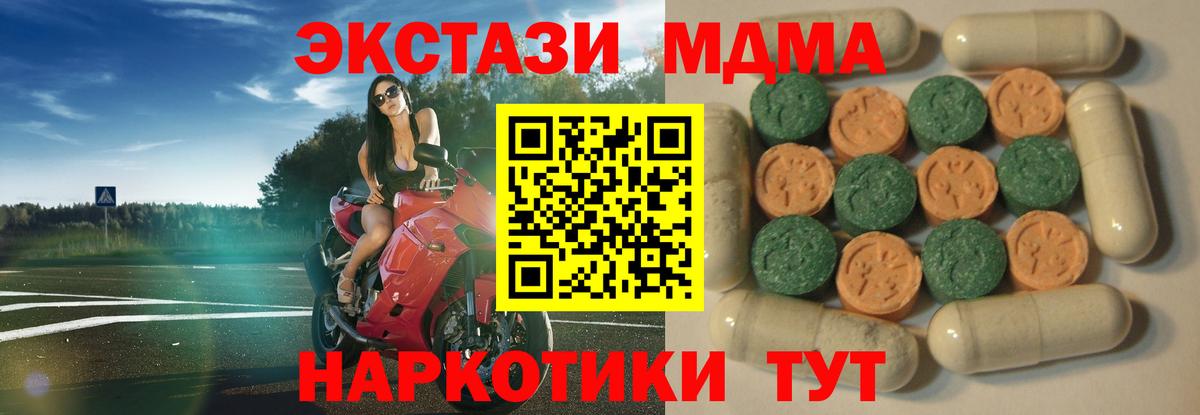 MEGA онион  Экстази ешки  ЭКСТАЗИ 300 mg  Вход с VPN  Минусинск 