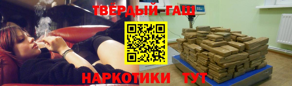 ГАШ ice o lator Минусинск