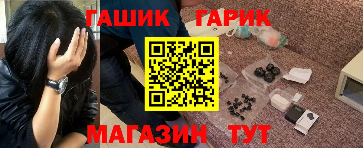 Минусинск  КОКАИН  Хэш  Вход с VPN  Меф  Ляпка  Каннабис 