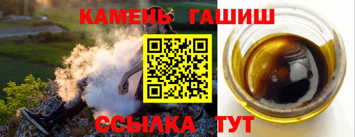 ГАШИШ 40% ТГК  Вход с VPN  Минусинск 