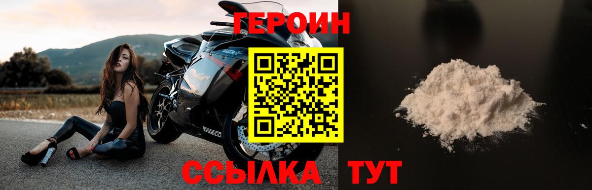 Минусинск  Героин  Вход с VPN  ГЕРОИН хмурый 