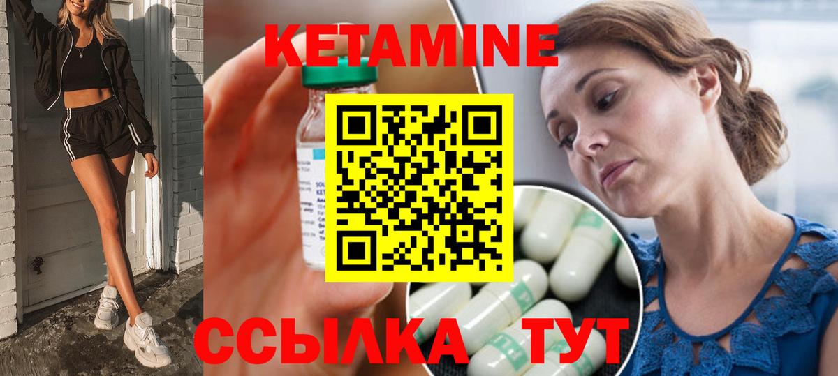 КЕТАМИН ketamine  КЕТАМИН VHQ  Минусинск  Вход с VPN 