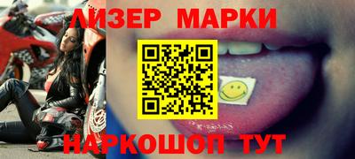 молекула духа Апшеронск
