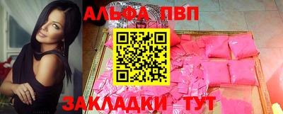 молекула духа Апшеронск