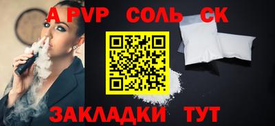 молекула духа Апшеронск