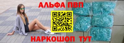 молекула духа Апшеронск