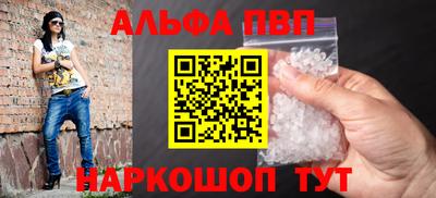 молекула духа Апшеронск