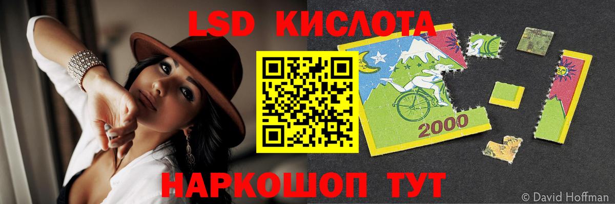 LSD-25 экстази кислота Минусинск