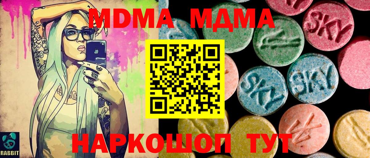 MDMA Molly Минусинск