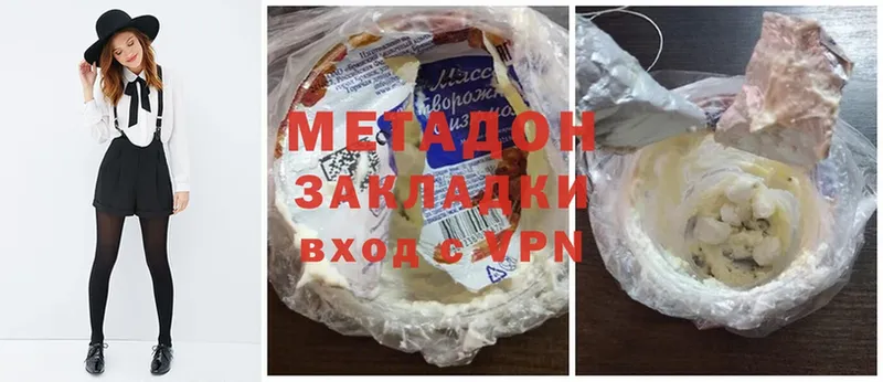 это клад  Минусинск  МЕТАДОН мёд 