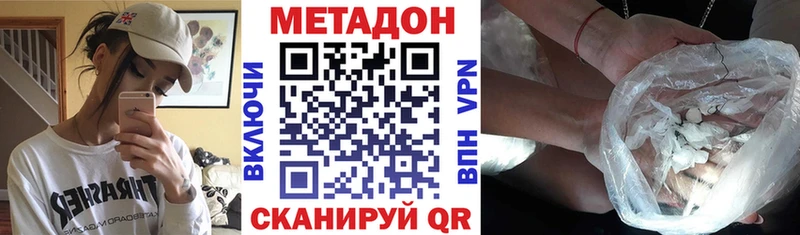 гидра как зайти Минусинск МЕТАДОН белоснежный купить