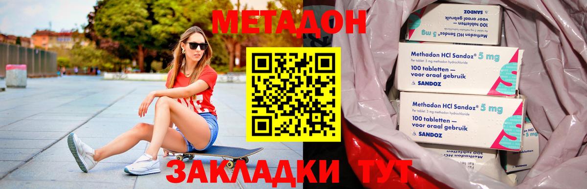 Минусинск  Метадон белоснежный  Метадон мёд  Вход с VPN 