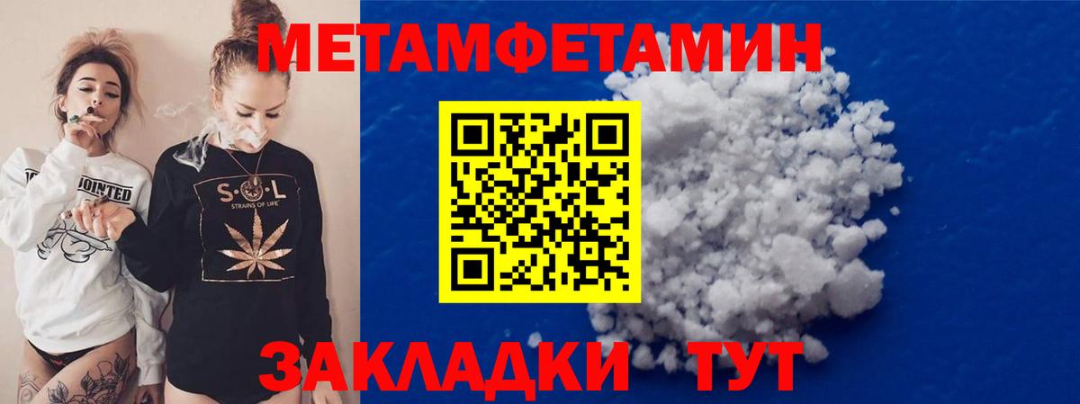 Первитин мет  Вход с VPN  Минусинск 