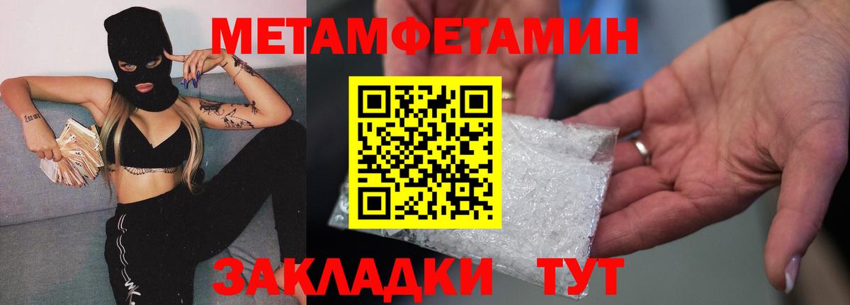 Метамфетамин мет Минусинск