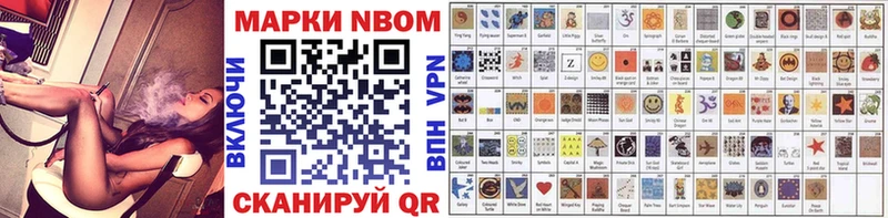 Марки 25I-NBOMe 1,5мг  купить  сайты  Минусинск 