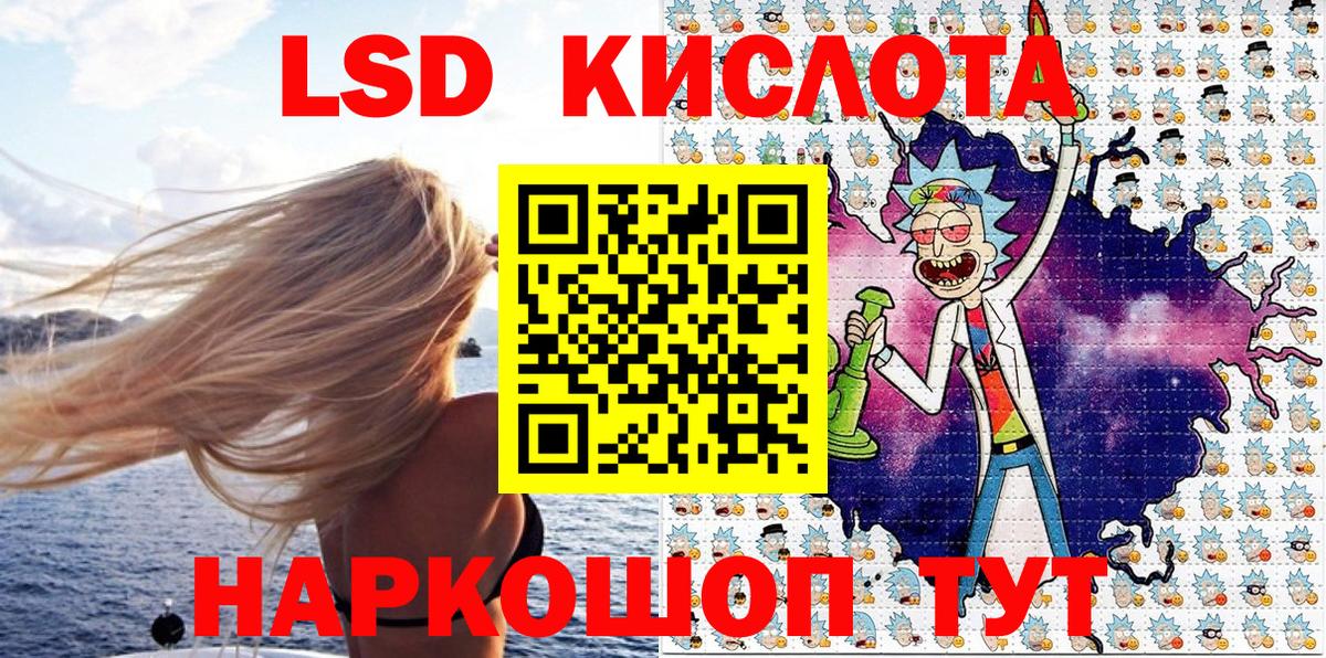 Марки 25I-NBOMe 1,5мг  Вход с VPN  Марки 25I-NBOMe 1,5мг  Минусинск 