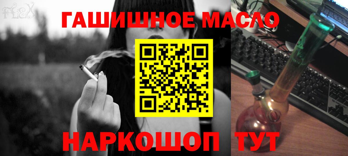 Дистиллят ТГК концентрат  Вход с VPN  Минусинск  Дистиллят ТГК жижа 