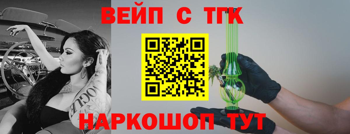 Дистиллят ТГК концентрат Минусинск